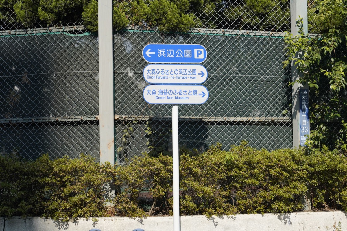 미군기지 입구 표지판